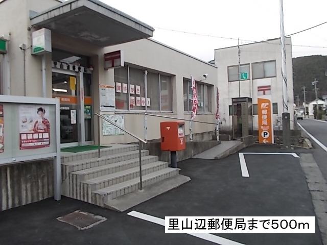 post office. Satoyamabe 500m to the post office (post office)