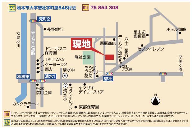 Other. ◆ Shrine enshrining several gods subdivision ◆ Local guide map ◆