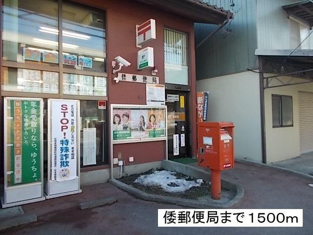 post office. Yamato post office until the (post office) 1500m