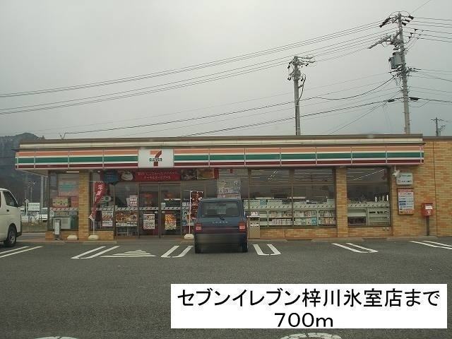 Convenience store. 700m to Seven-Eleven Azusa Himuro store (convenience store)
