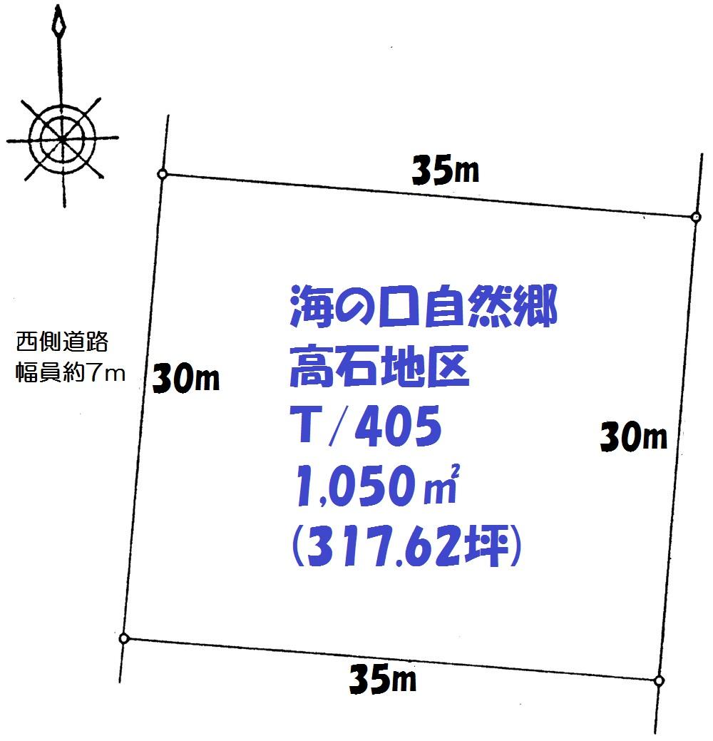 Compartment figure. Land price 7.5 million yen, Land area 1,050 sq m mouth natural Township Takaishi district T of the sea / 405 Vegetation ・ Terrain will spread well of the building planning image. 