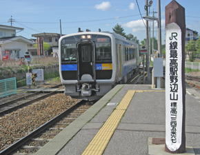 Other Environmental Photo. The most high-altitude railway station in JR of 9000m altitude 1345.67m to the nearest station JR Nobeyama Station to natural Township. Also it ran the world's first hybrid train.  ※ JR East Japan examined