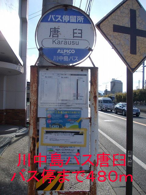 Other. Kawanakajima 480m to bus Karausu bus stop (Other)