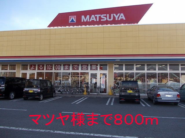 Supermarket. 800m to Matsuya (super)