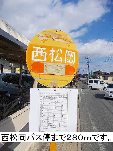 Other. 280m to the west Matsuoka bus stop (Other)