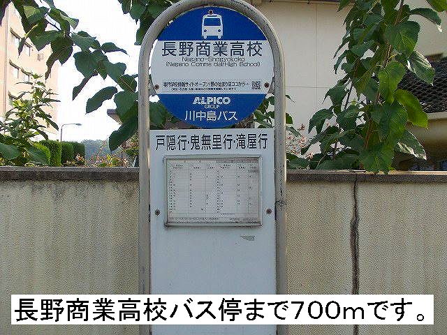 Other. 700m to Nagano Commercial High School bus stop (Other)