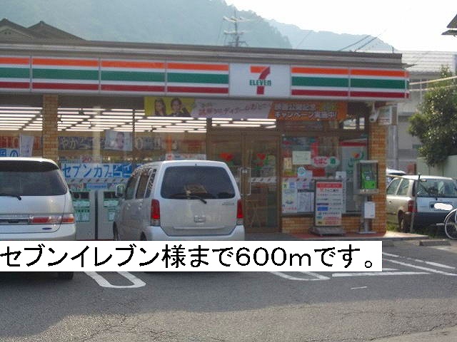 Convenience store. Until the Seven-Eleven like to (convenience store) 600m