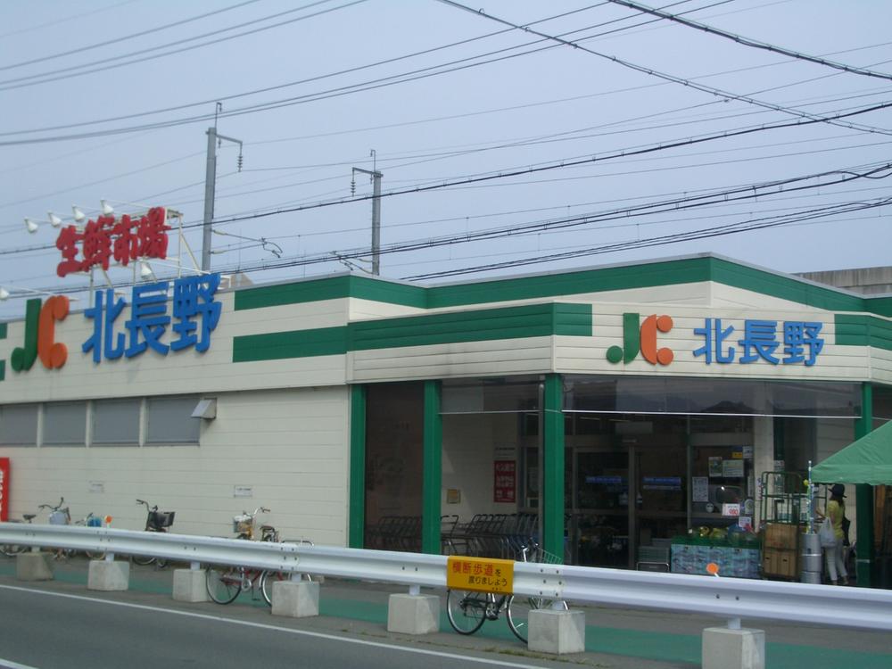Supermarket. 876m until fresh market JC Kitanagano shop