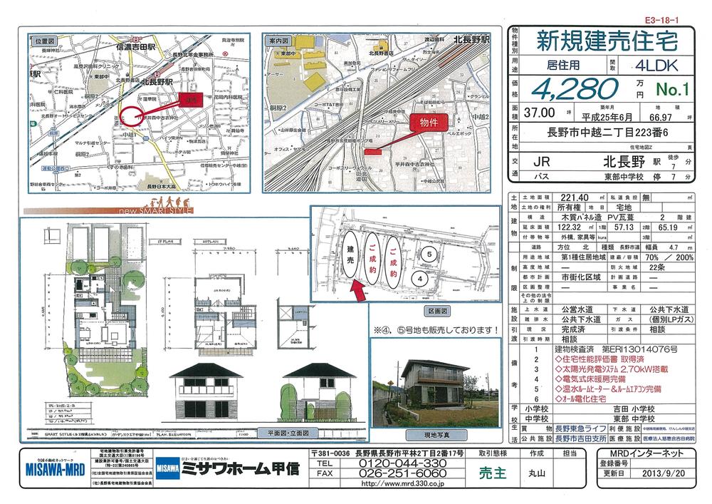 Floor plan. 42,800,000 yen, 4LDK + S (storeroom), Land area 221.4 sq m , Building area 122.32 sq m