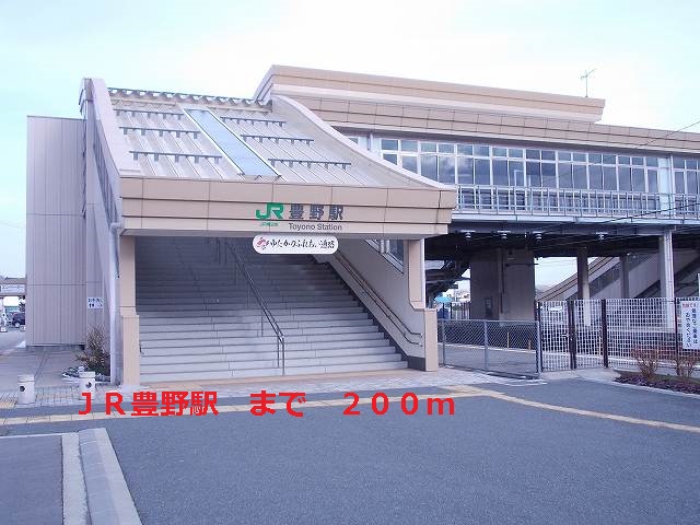 Other. 200m until JR toyono station (Other)