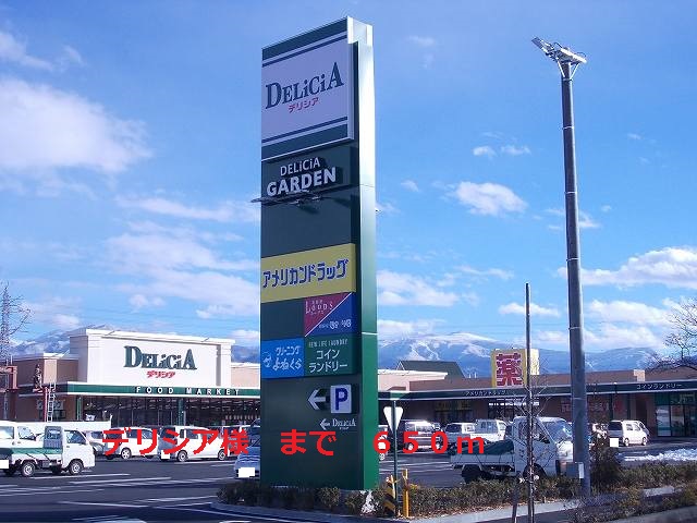 Supermarket. Derishia until the (super) 650m