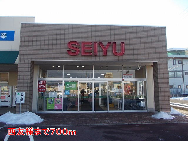 Supermarket. Seiyu 700m until the (super)