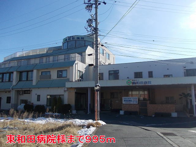 Hospital. Higashiwada 995m to the hospital (hospital)