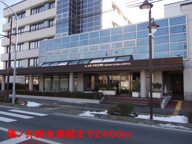 Hospital. Shinonoi 2400m until the General Hospital (Hospital)