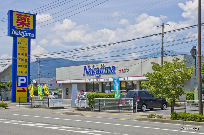 Dorakkusutoa. Drugstore Nakajima Higashiwada shop 1336m until (drugstore)
