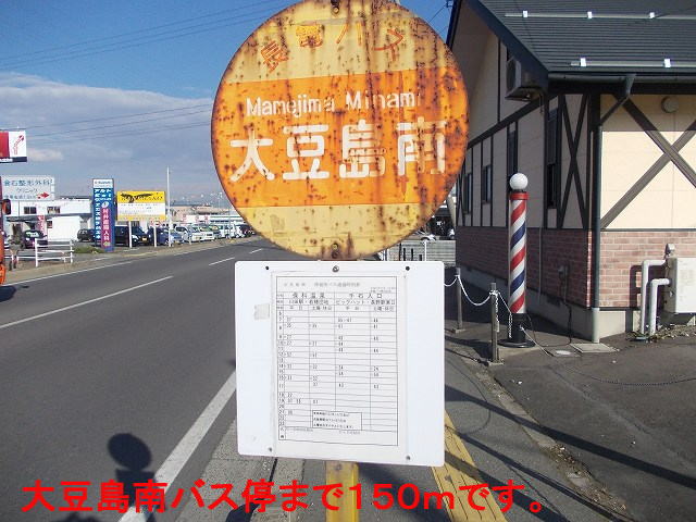 Other. 150m until Mamejima south bus stop (Other)