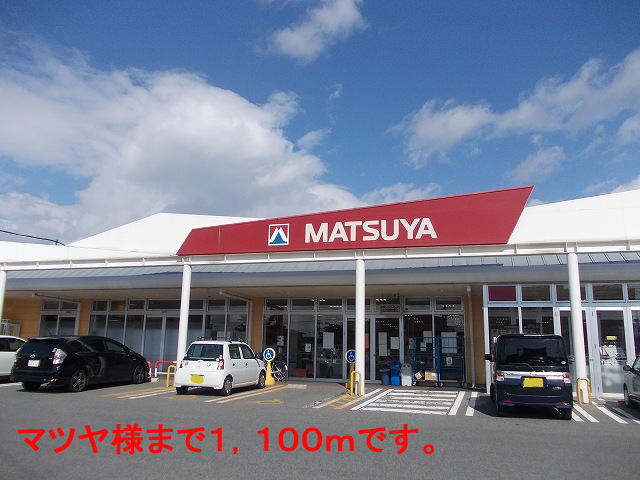 Supermarket. Matsuya to (super) 1100m