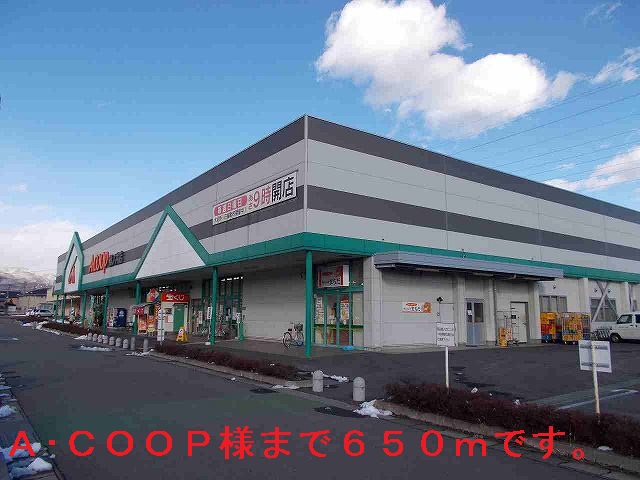 Supermarket. A ・ COOP like to (super) 650m