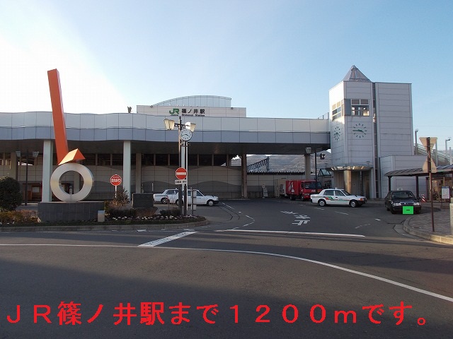 Other. 1200m until JR Shinonoi Station (Other)