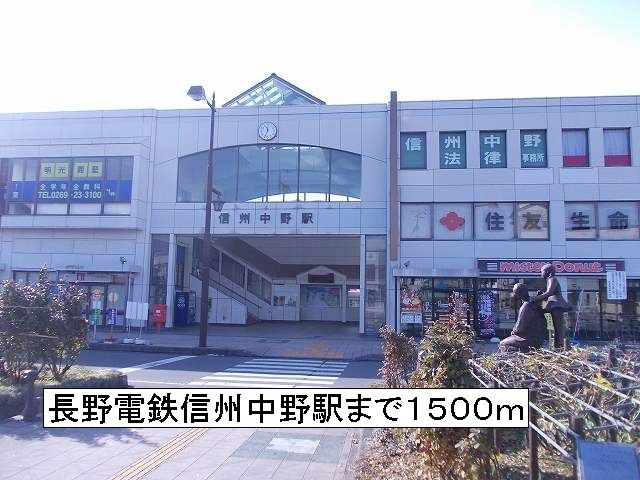 Other. 1500m until the Nagano Electric Railway Station Shinshu (Other)