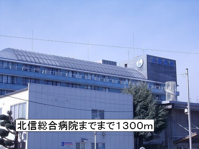 Hospital. Hokushin 1300m until the General Hospital (Hospital)