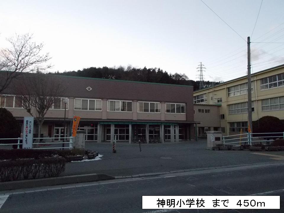 Primary school. Shinmei up to elementary school (elementary school) 450m