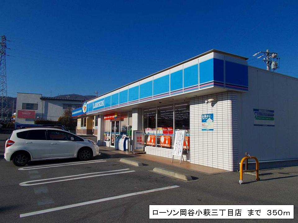 Convenience store. Lawson Okaya Kohagi Sanchome store (convenience store) to 350m