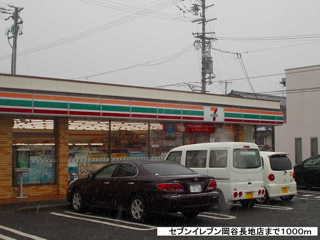 Convenience store. 1000m until the Seven-Eleven Okaya Nagachi store (convenience store)
