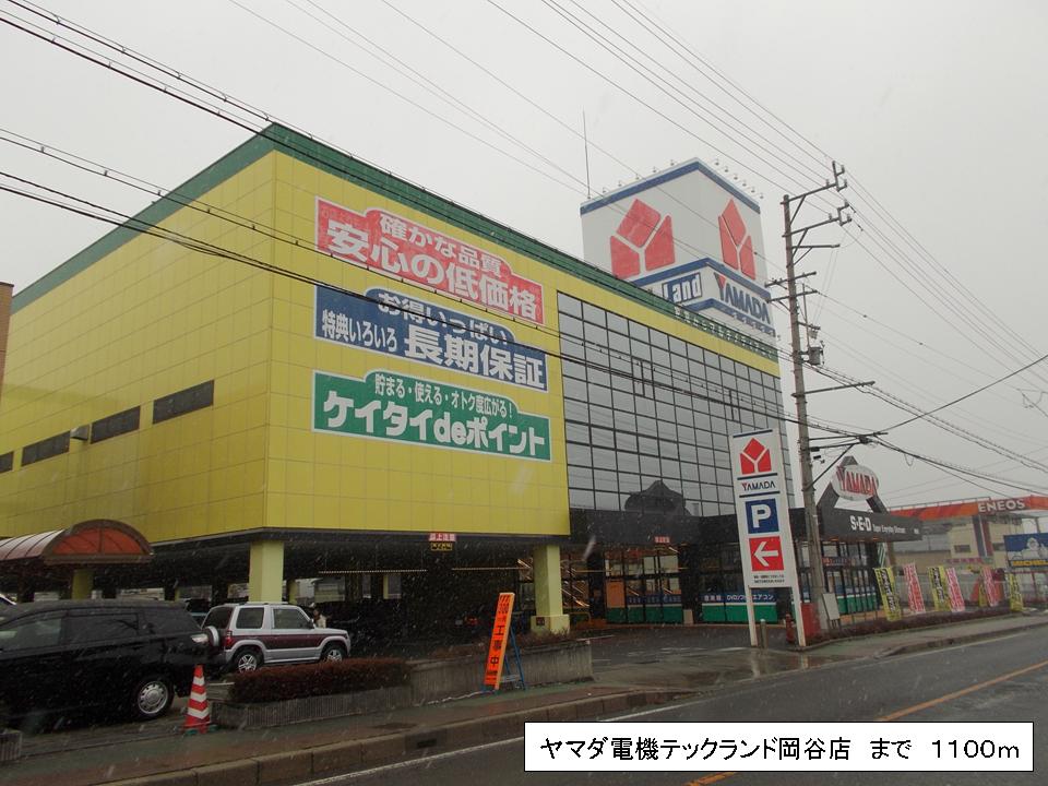 Other. Yamada Denki Tecc Land Okaya store up to (other) 1100m