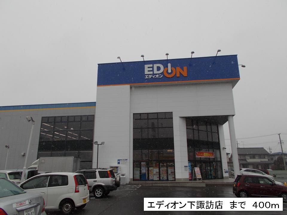 Other. EDION Shimosuwa store up to (other) 400m