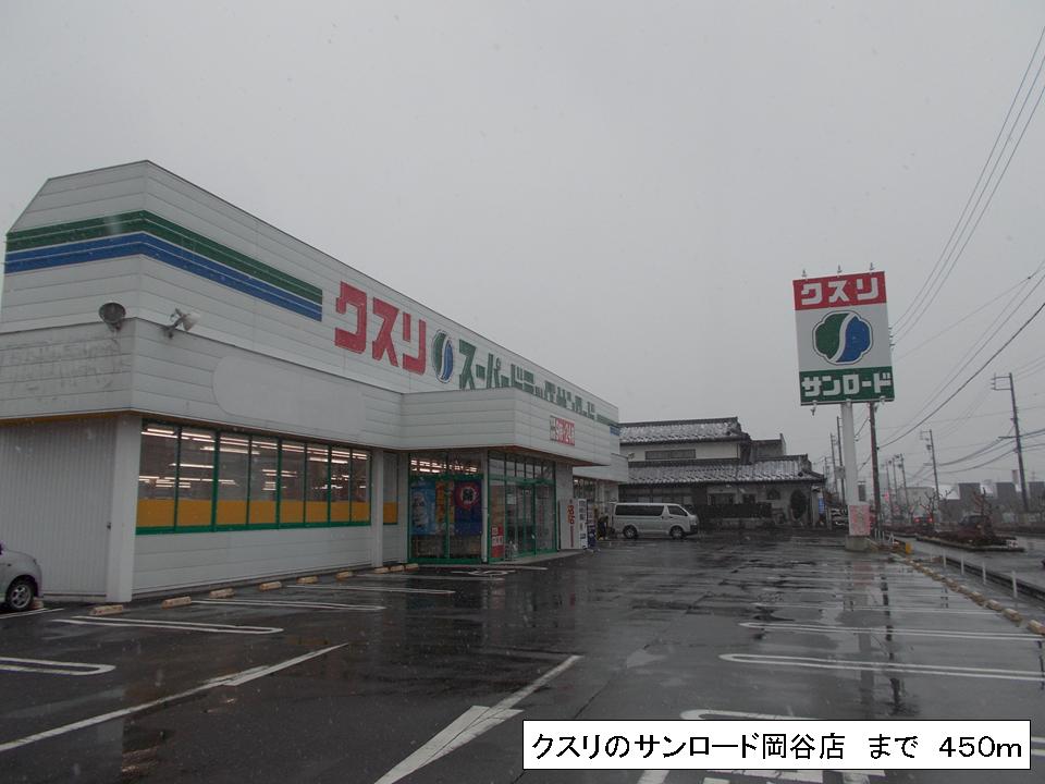 Dorakkusutoa. Medicine of San load Okaya shop 450m until (drugstore)
