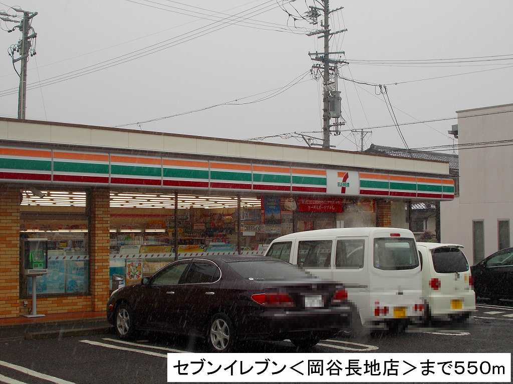 Convenience store. Seven-Eleven Okaya Nagachi store up (convenience store) 550m