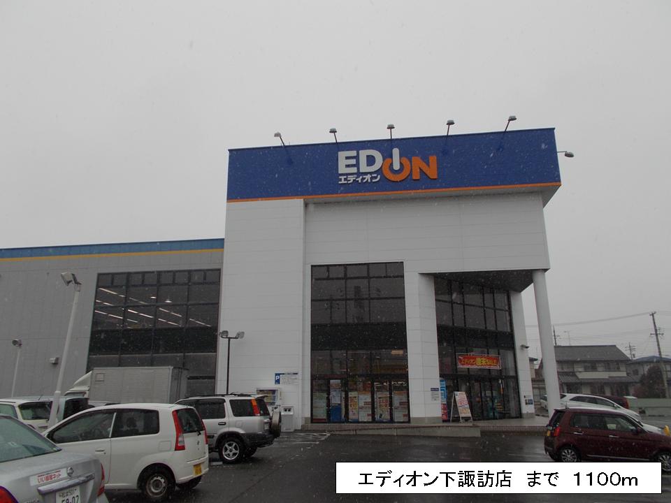 Other. EDION Shimosuwa store up to (other) 1100m