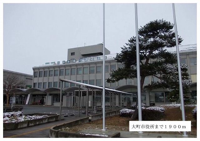 Government office. Omachi 1900m up to City Hall (government office)