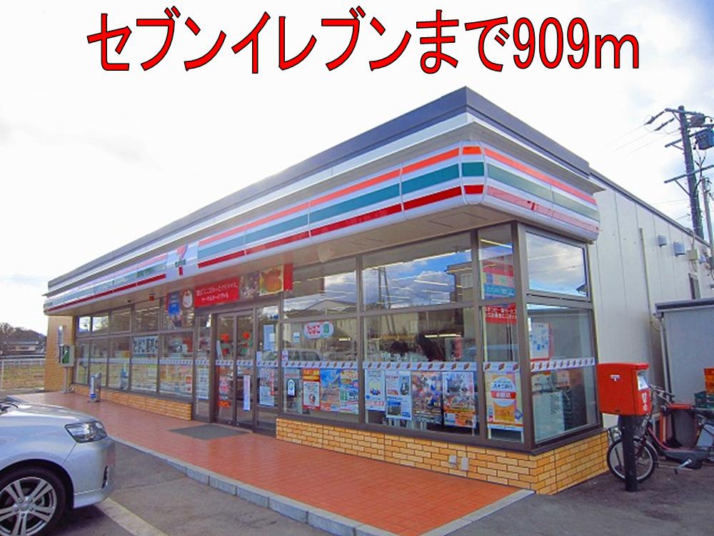 Convenience store. 909m to Seven-Eleven (convenience store)