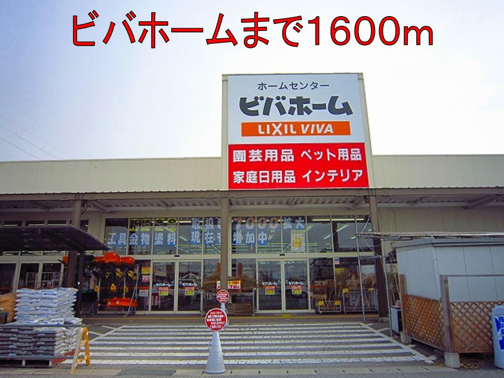 Home center. Viva Home 1600m until Saku Inter store (hardware store)