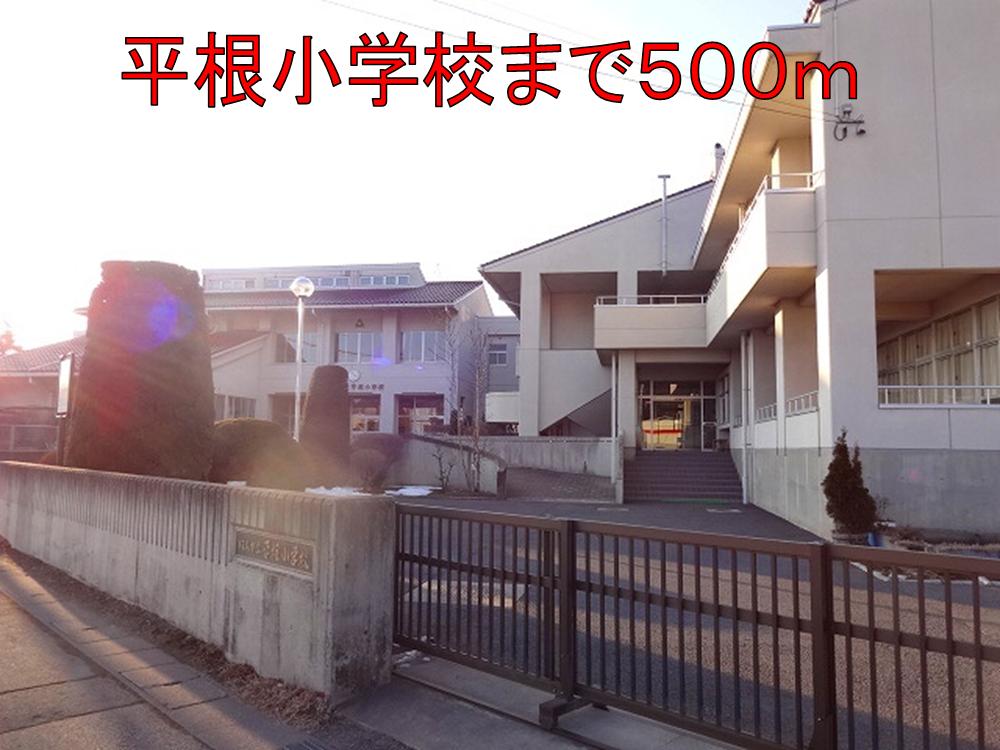 Primary school. Hirane up to elementary school (elementary school) 500m