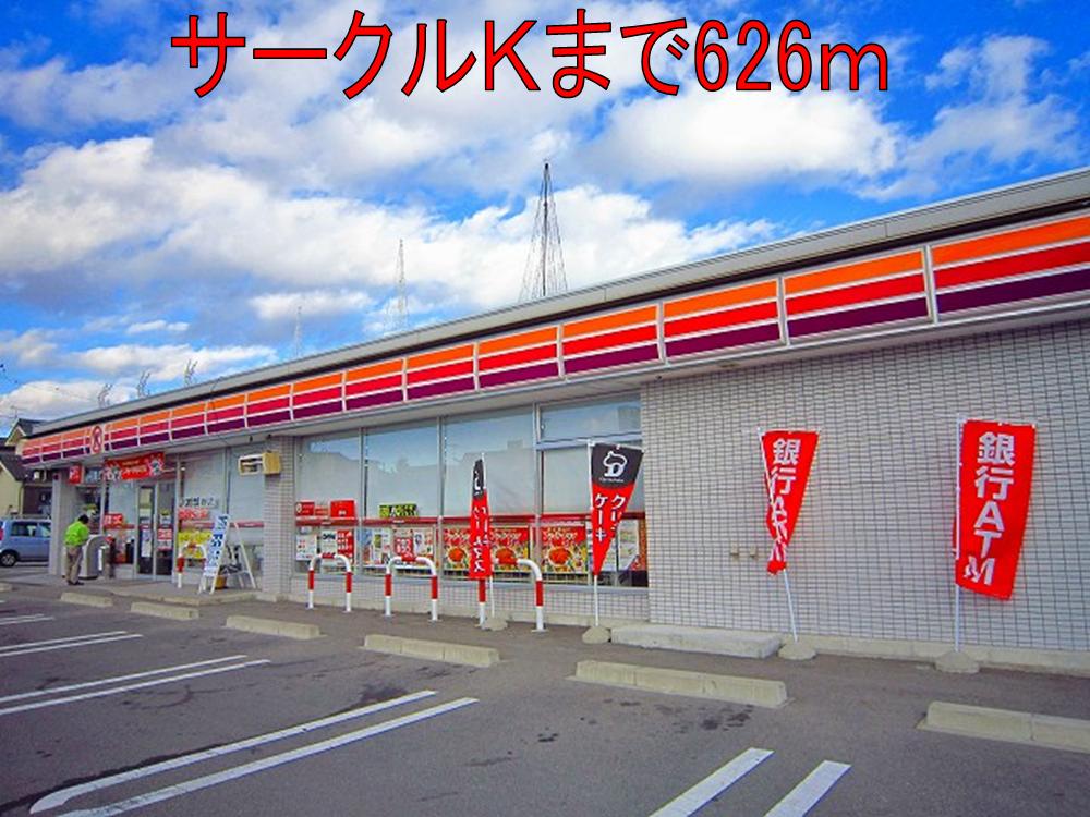 Convenience store. 626m to the Circle K (convenience store)