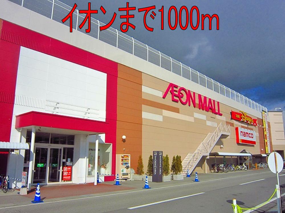 Supermarket. 1000m until ion (super)