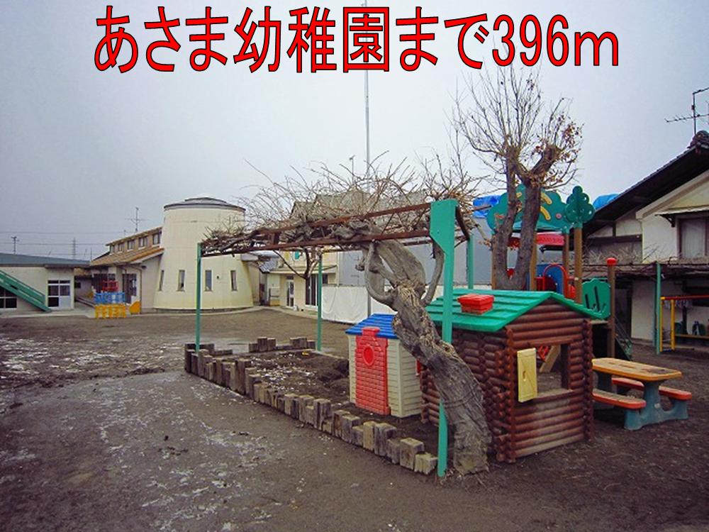 kindergarten ・ Nursery. Asama kindergarten (kindergarten ・ 396m to the nursery)