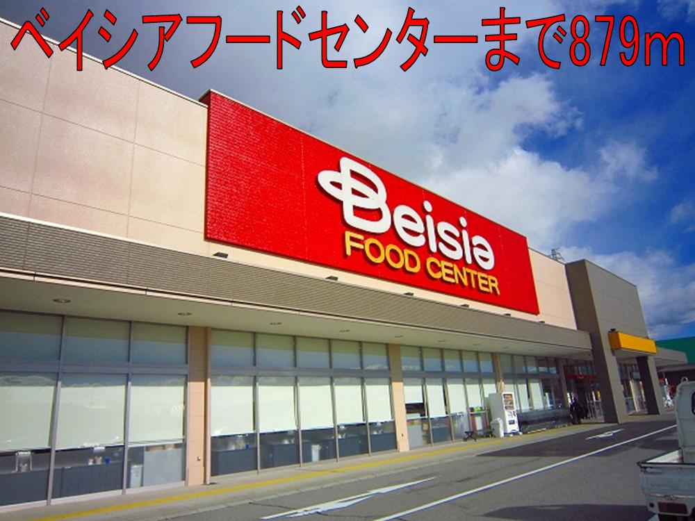 Supermarket. Beisia Food Center until the (super) 879m