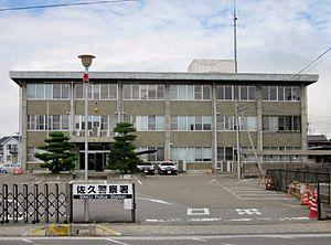 Police station ・ Police box. Saku police station Minamisaku 1382m to government buildings