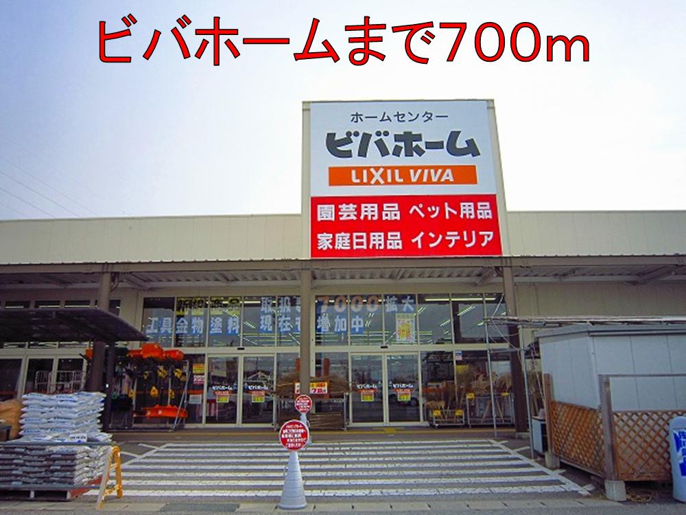 Home center. Viva Home Saku 700m to Inter store (hardware store)