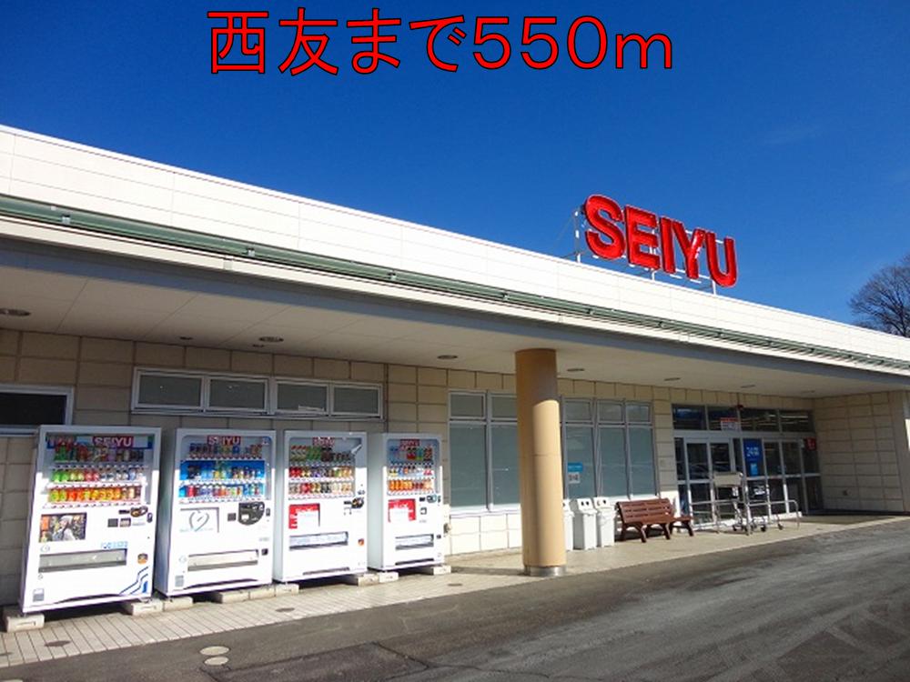 Supermarket. Seiyu, Ltd. Mochizuki 550m to the store (Super)