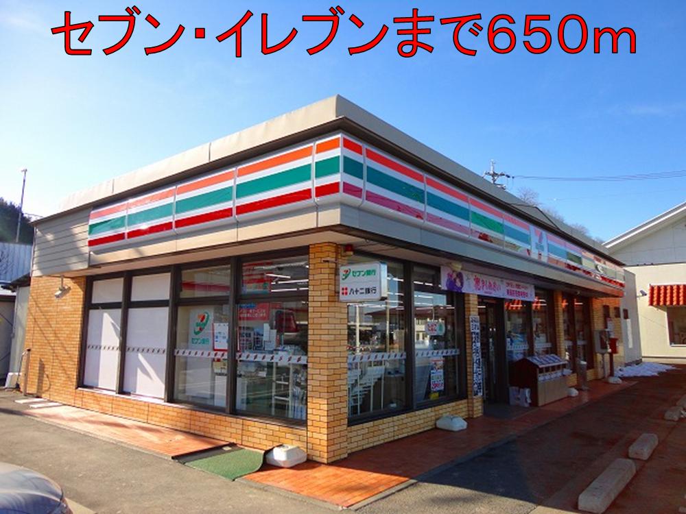 Convenience store. Seven ・ 650m up to Eleven (convenience store)