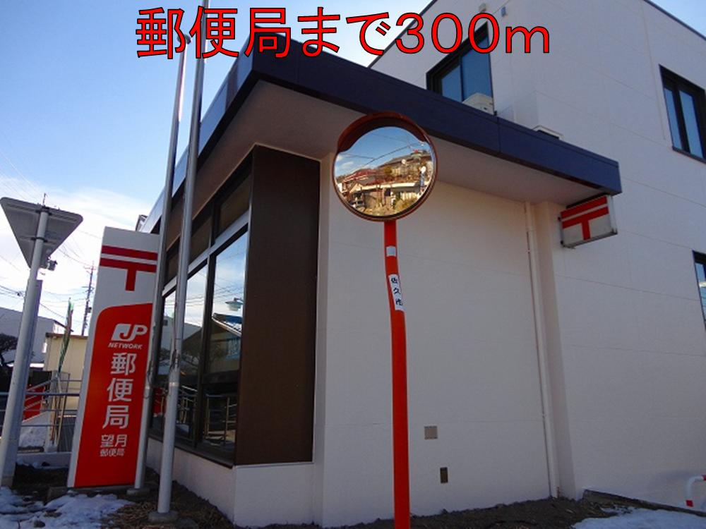 post office. 300m until Mochizuki post office (post office)
