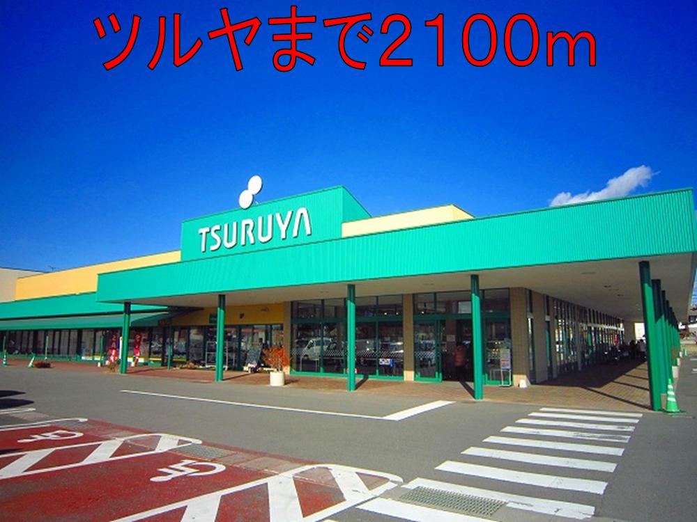 Supermarket. Tsuruya Nozawa 2100m to the store (Super)