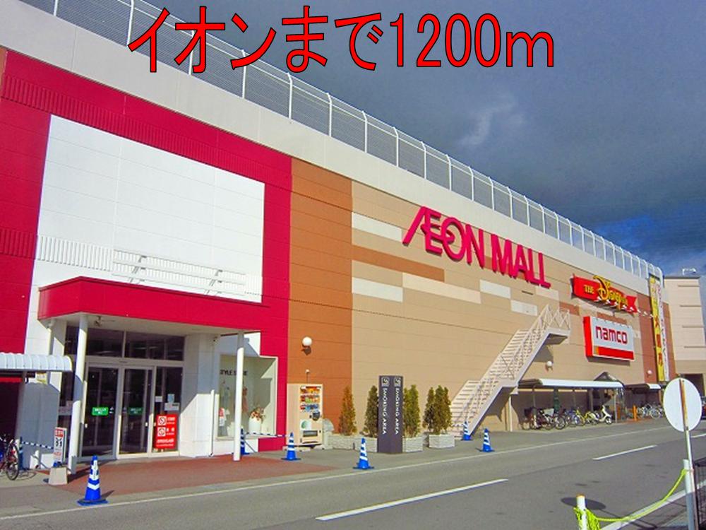 Supermarket. 1200m until ion (super)