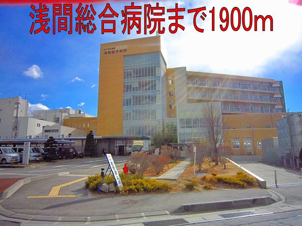 Hospital. Asamasogobyoin until the (hospital) 1900m