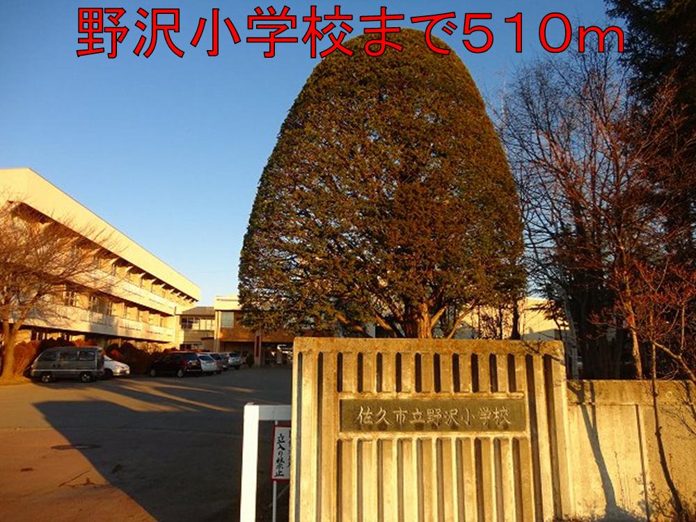 Primary school. Nozawa 510m up to elementary school (elementary school)